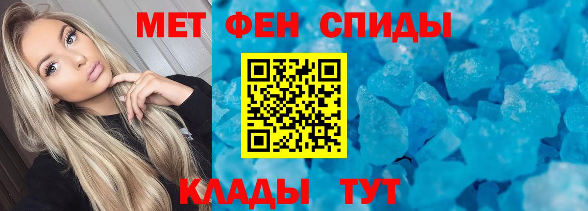 Мирный  АМФЕТАМИН Розовый  Вход с VPN 