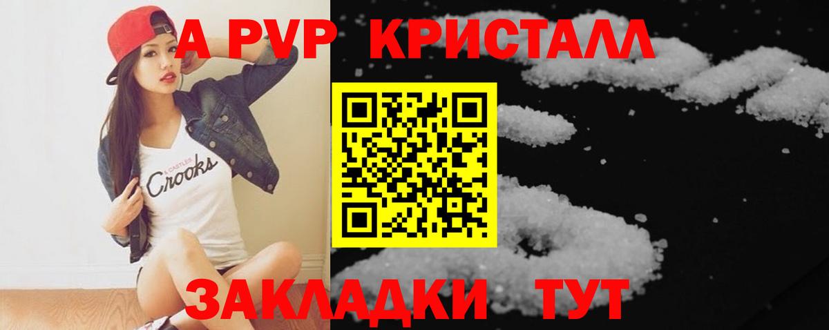 Alpha-PVP VHQ  Вход с VPN  A PVP СК КРИС  А ПВП  Мирный 