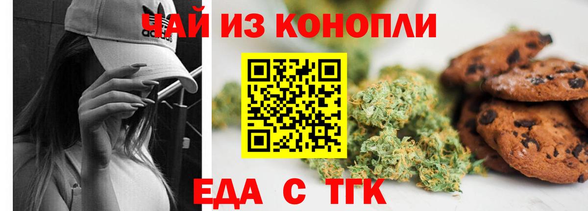 Мирный  Cannafood марихуана  Вход с VPN 