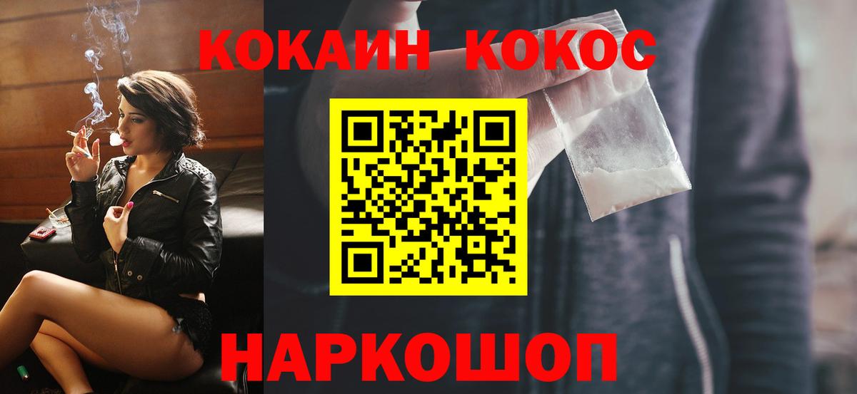 Кокаин Fish Scale Мирный