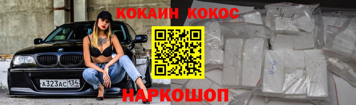 Мирный  Кокаин Колумбийский  COCAIN 97%  Вход с VPN 