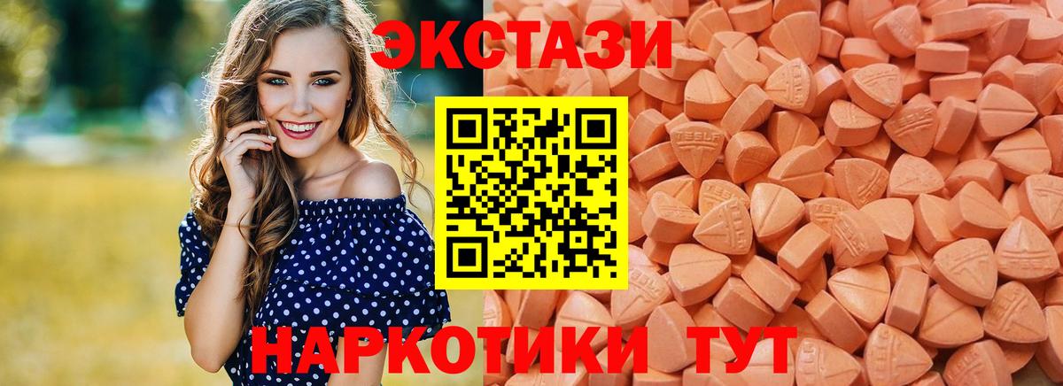 Мирный  ЭКСТАЗИ 280мг  Ecstasy  Вход с VPN 