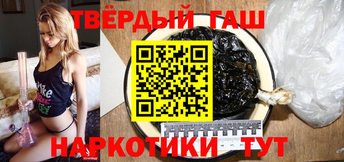 ГАШ убойный  Вход с VPN  Мирный 