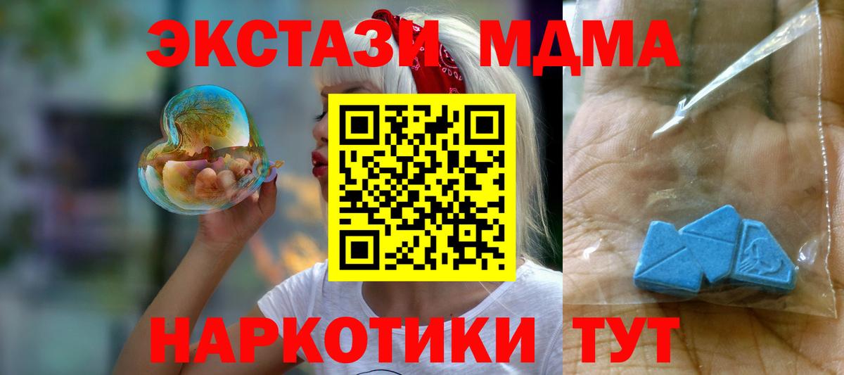 MDMA кристаллы Мирный