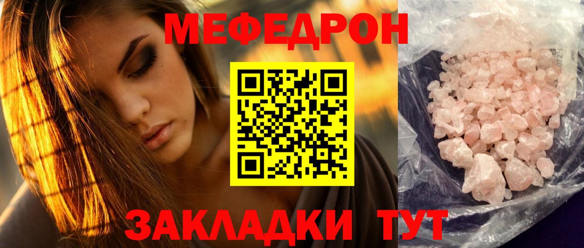 МЯУ-МЯУ мяу мяу  МЕФ  МЯУ-МЯУ мука  Мирный  МЕФ  KRAKEN вход  Вход с VPN 