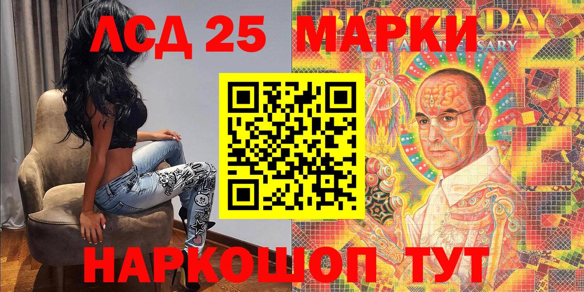 Мирный  Наркотические марки 1,8мг  Вход с VPN 