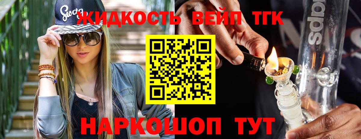 Мирный  Дистиллят ТГК вейп  Вход с VPN 